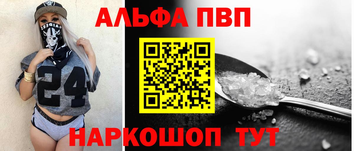 A-PVP крисы CK Гусь-Хрустальный