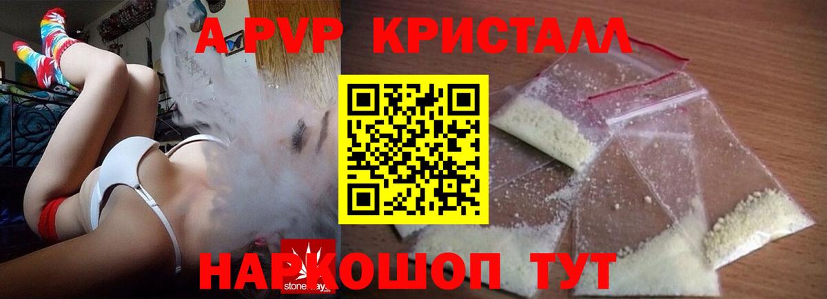 A PVP крисы CK Гусь-Хрустальный