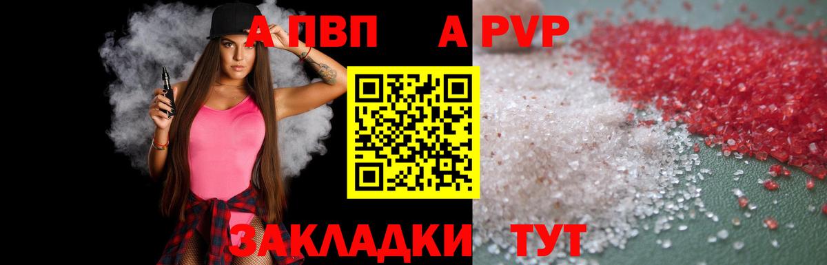 A-PVP VHQ  Альфа ПВП VHQ  Гусь-Хрустальный  Вход с VPN  APVP мука 