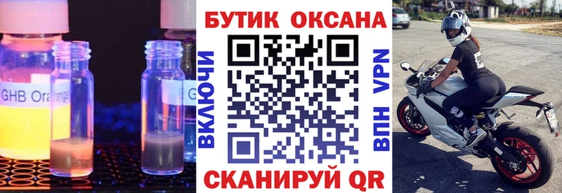 Бутират 99%  ссылка на мегу ссылки  Гусь-Хрустальный 