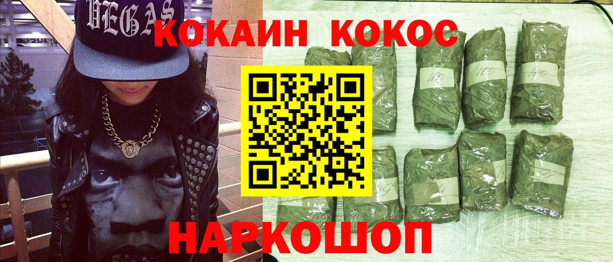 COCAIN  Вход с VPN  Гусь-Хрустальный  Cocaine 98%  КОКАИН 99% 