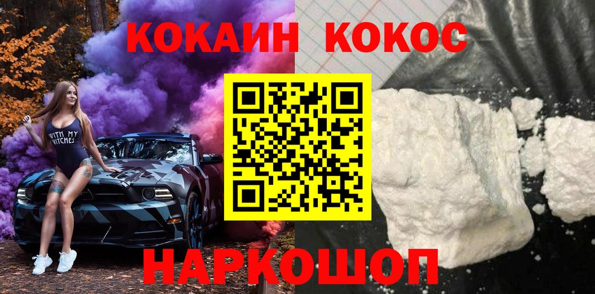 Кокаин FishScale Гусь-Хрустальный