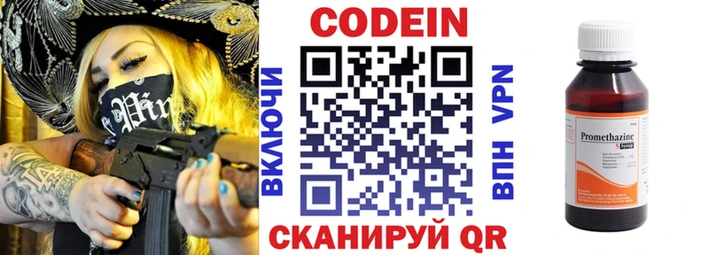 OMG ссылка  Гусь-Хрустальный  Кодеиновый сироп Lean напиток Lean (лин) 