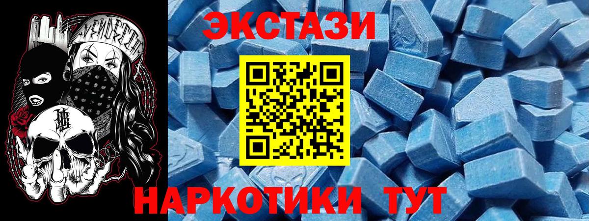Экстази MDMA Гусь-Хрустальный