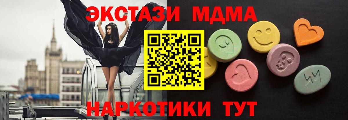 где продают наркотики  ЭКСТАЗИ 280 MDMA  Экстази Cube  Вход с VPN  Гусь-Хрустальный 