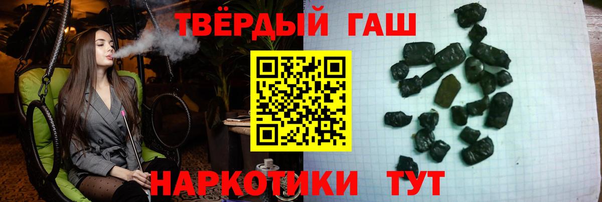 ГАШИШ убойный Гусь-Хрустальный