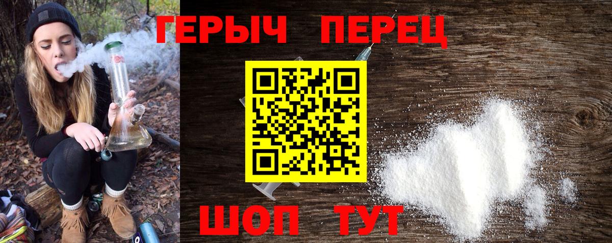 Гусь-Хрустальный  Героин Heroin  Вход с VPN 