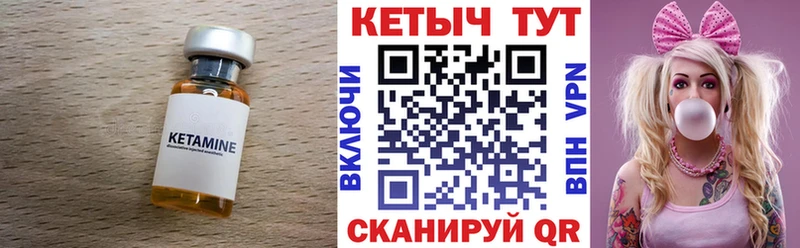 Кетамин ketamine  kraken маркетплейс  Гусь-Хрустальный  хочу наркоту 