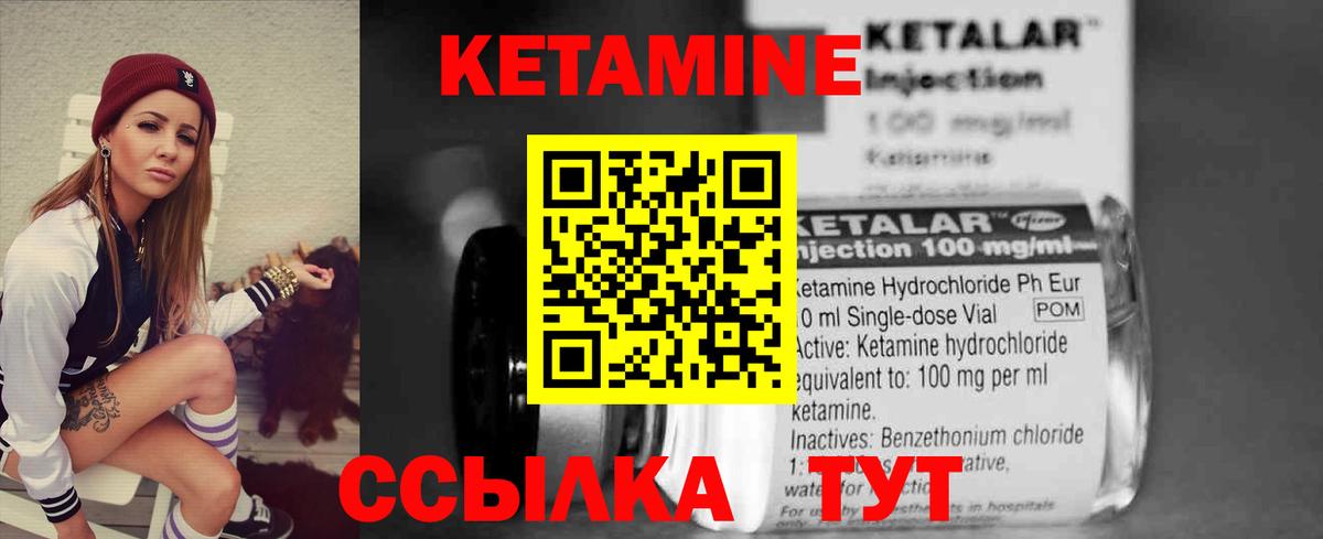 КЕТАМИН ketamine  Гусь-Хрустальный  КЕТАМИН VHQ 