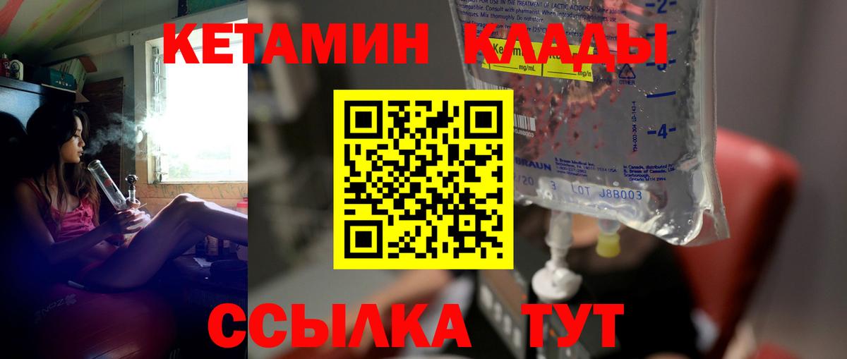 КЕТАМИН VHQ  Вход с VPN  Гусь-Хрустальный 