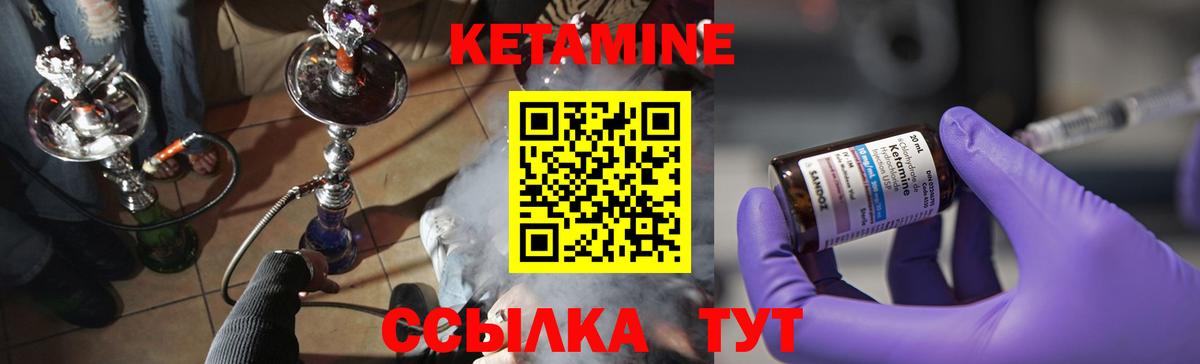 Кетамин VHQ Гусь-Хрустальный