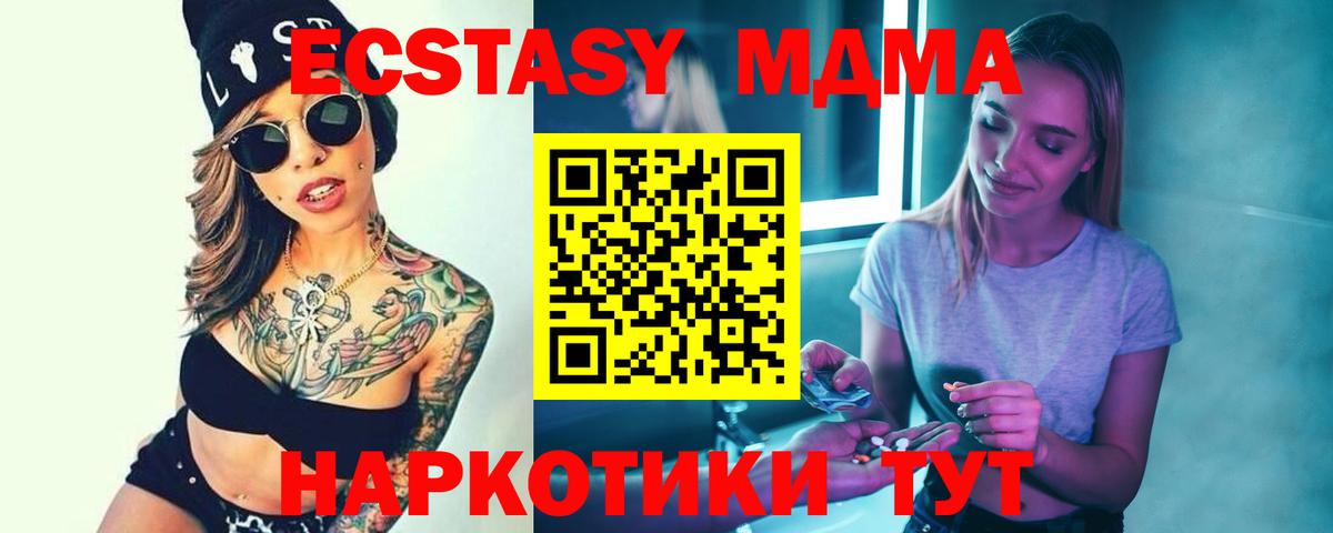 Гусь-Хрустальный  МДМА VHQ  Вход с VPN  МДМА Molly 