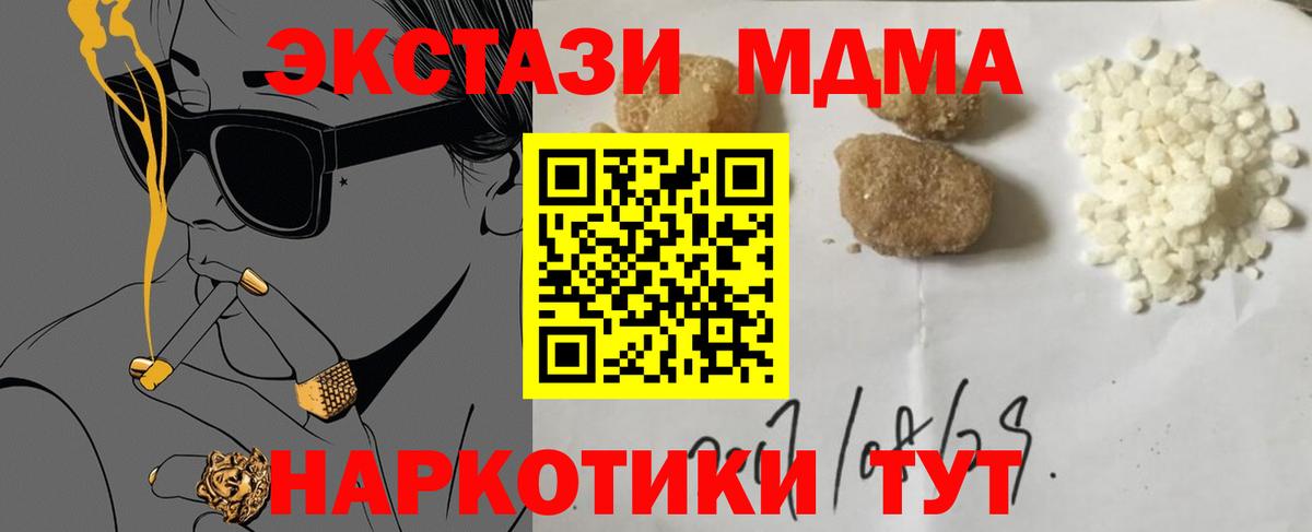 Alpha PVP  Хэш  МАРИХУАНА  Вход с VPN  Гусь-Хрустальный  XTC  Масло ТГК  COCAIN  Мефедрон 