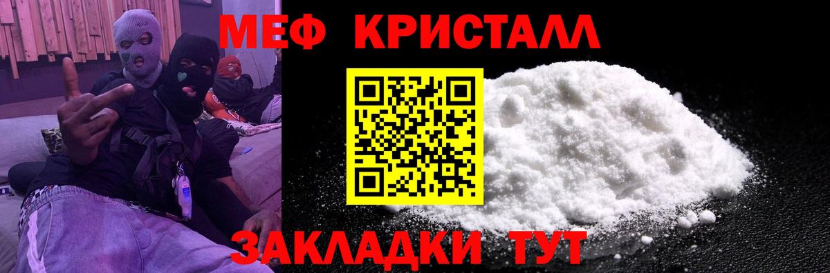 где купить наркоту  Меф мука  Вход с VPN  Мефедрон  Меф кристаллы  Гусь-Хрустальный 
