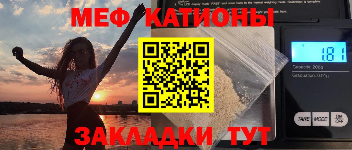 Меф мука Гусь-Хрустальный