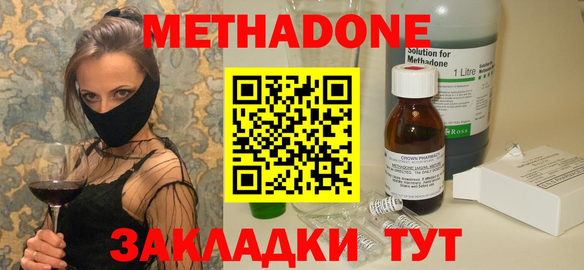 Метадон белоснежный  Вход с VPN  Гусь-Хрустальный  Метадон кристалл 