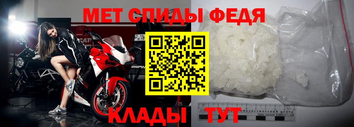 МЕТАМФЕТАМИН мет Гусь-Хрустальный