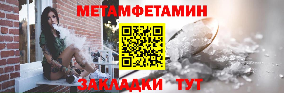 Метамфетамин Methamphetamine Гусь-Хрустальный