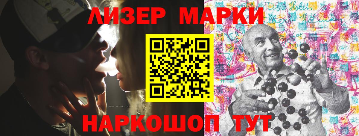 Гусь-Хрустальный  Марки N-bome 1,8мг  Вход с VPN  Марки N-bome 1,8мг 