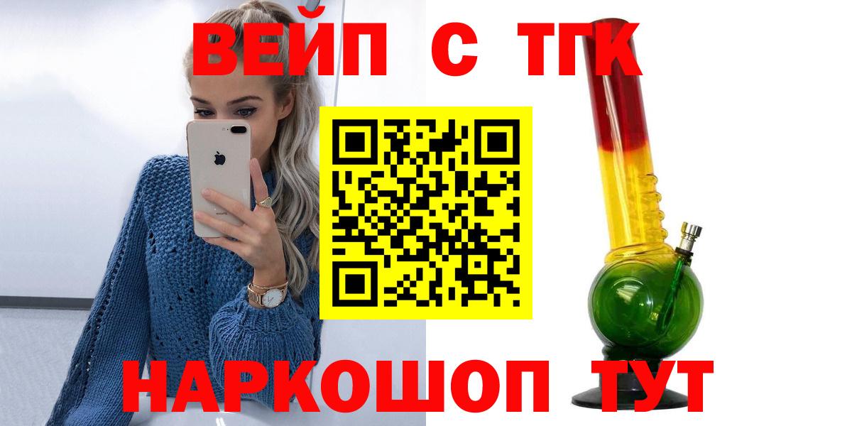 ТГК вейп с тгк Гусь-Хрустальный