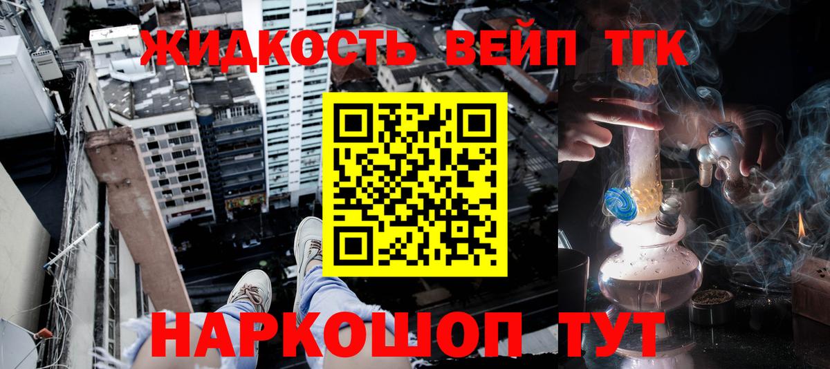 Дистиллят ТГК вейп с тгк Гусь-Хрустальный