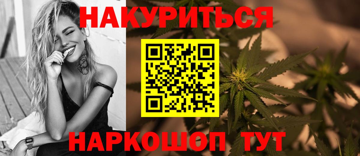 Шишки марихуана Amnesia Гусь-Хрустальный